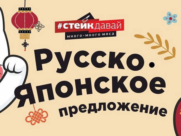 Стейк Давай, Петроградская сторона, Санкт-Петербург — рядом с отелем «Огни Петербурга»