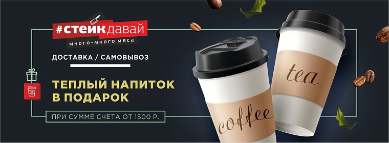 Стейк Давай, Петроградская сторона — рядом с отелем «Огни Петербурга», фото 2