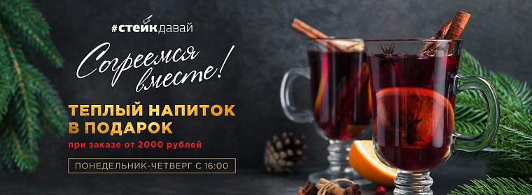 Стейк Давай, Петроградская сторона — рядом с отелем «Огни Петербурга», фото 5